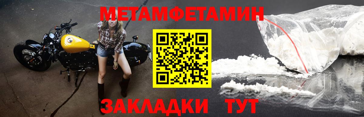 АМФЕТАМИН Premium Унеча