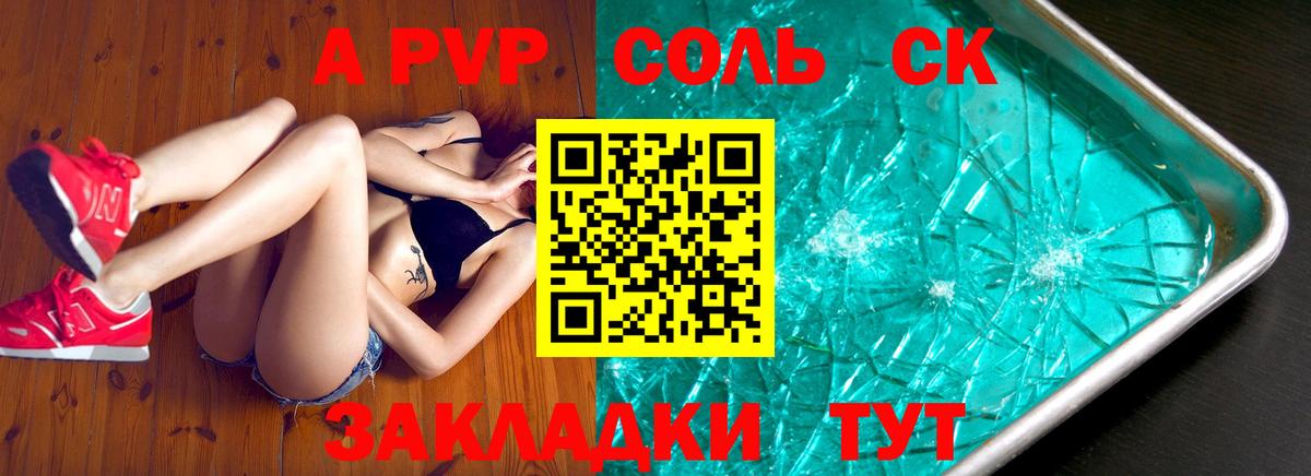 Альфа ПВП СК КРИС Унеча