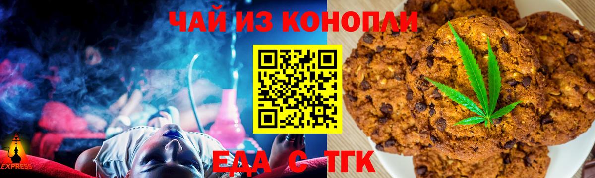 Унеча  Cannafood марихуана  Вход с VPN 