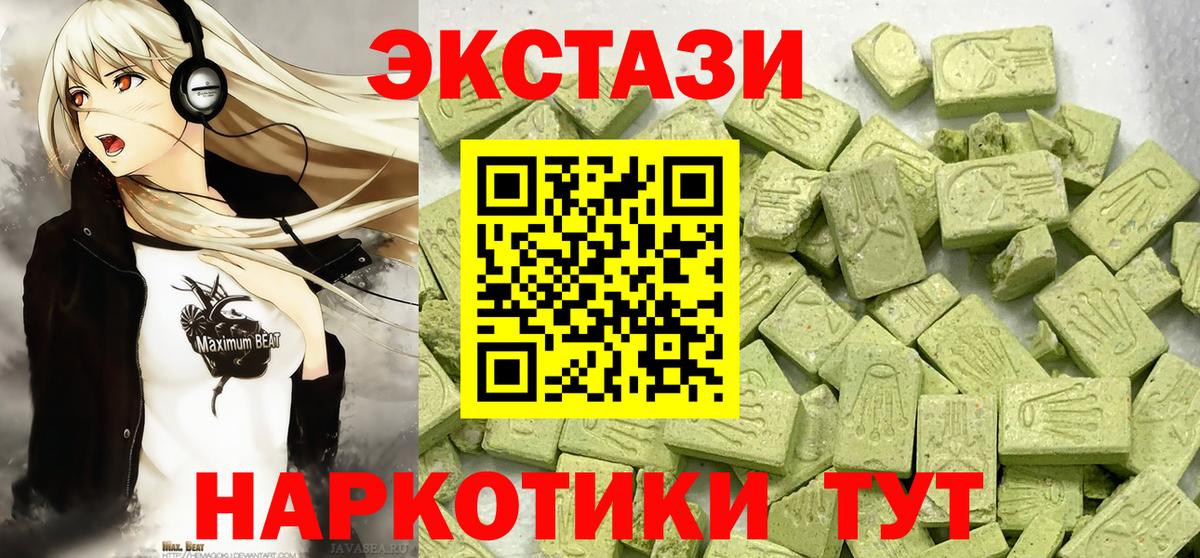 ЭКСТАЗИ  Вход с VPN  Унеча  Экстази таблы  Ecstasy mix 