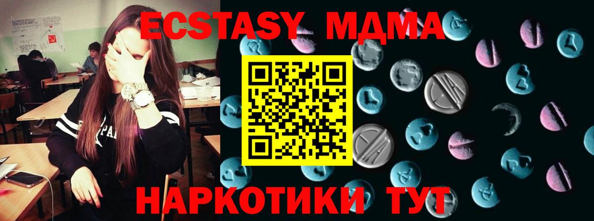 ЭКСТАЗИ 250 мг Унеча