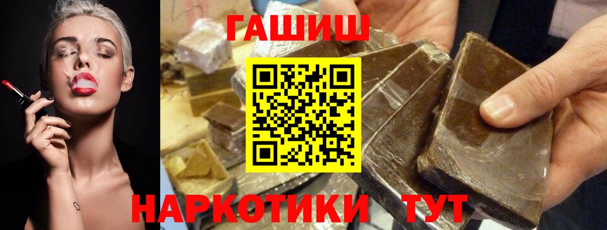 ГАШИШ гашик Унеча