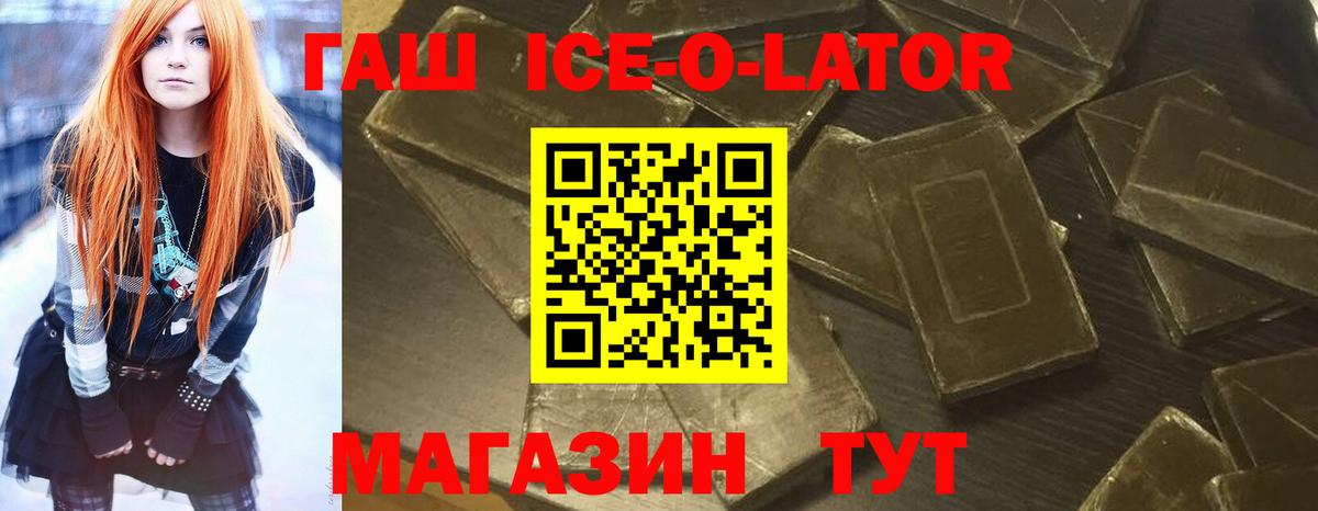 ГАШИШ гарик  Вход с VPN  Унеча  ГАШИШ индика сатива 