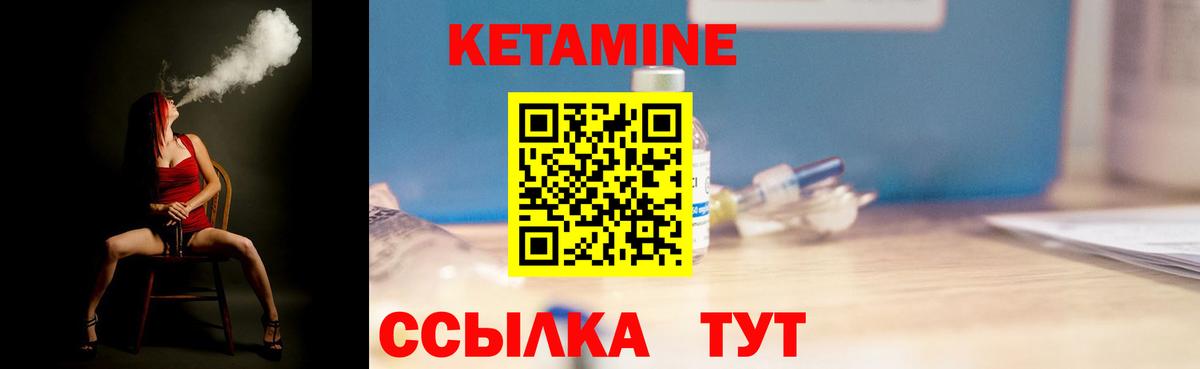 Кетамин ketamine  Вход с VPN  МЕГА как зайти  Унеча 