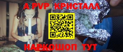 apvp Наро-Фоминск