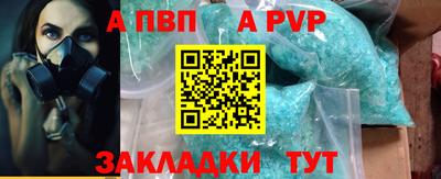 apvp Наро-Фоминск