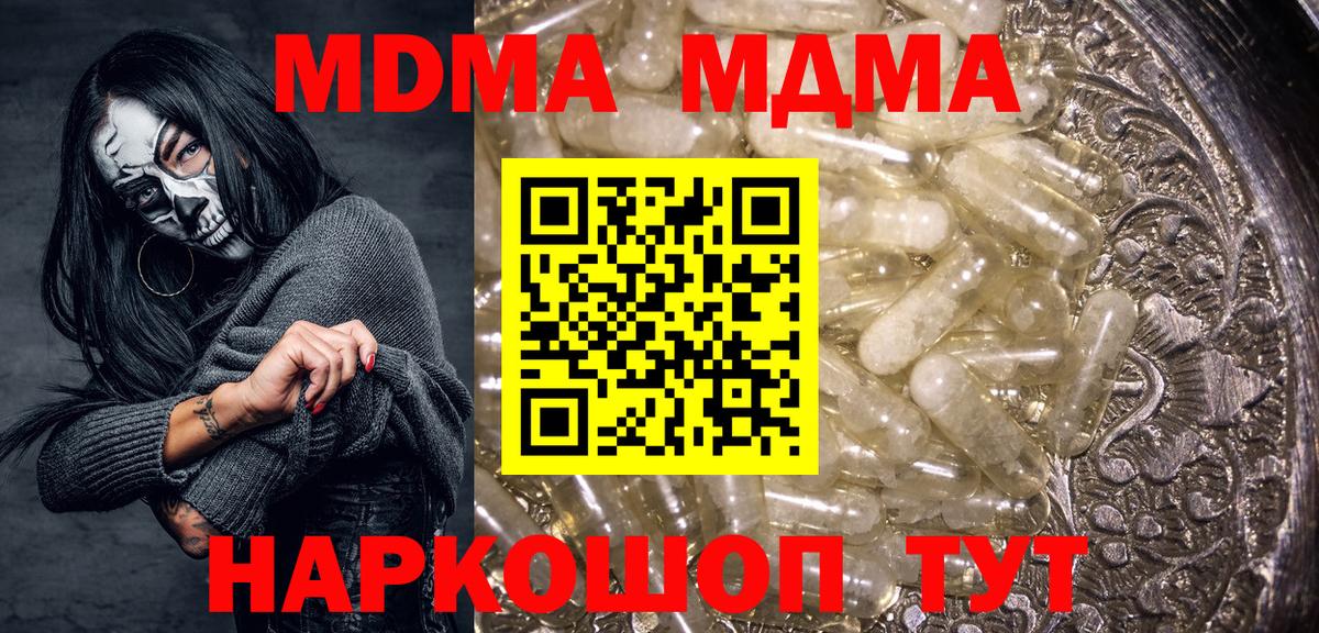 MDMA crystal  MDMA  Унеча  Вход с VPN 
