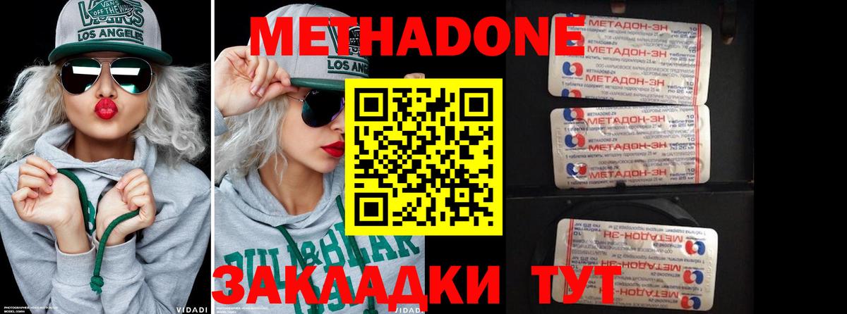 Унеча  OMG ссылка  Вход с VPN  Метадон белоснежный 