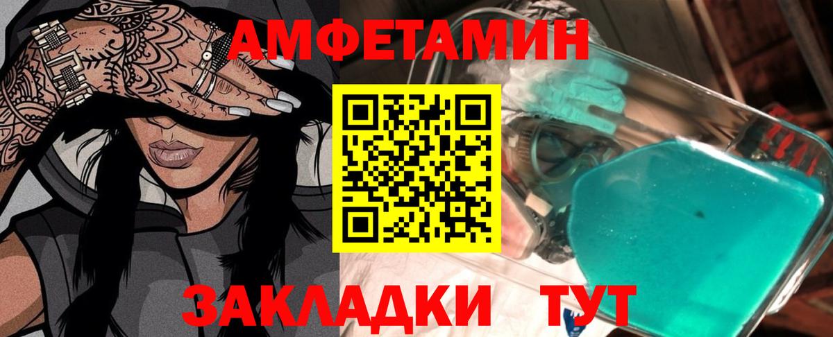 Первитин Декстрометамфетамин 99.9%  Первитин Декстрометамфетамин 99.9%  Вход с VPN  Унеча 