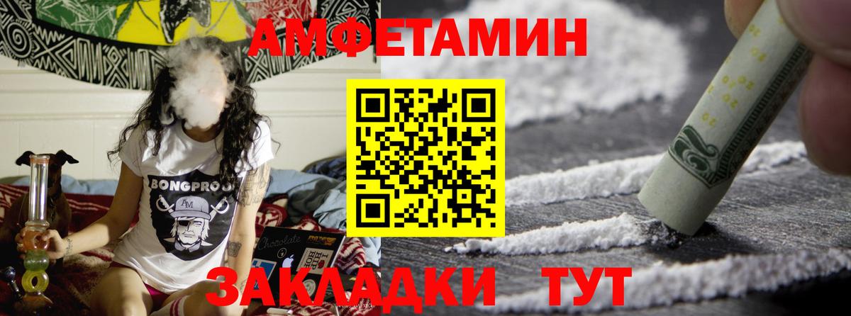 МЕТАМФЕТАМИН витя Унеча